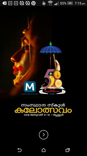 Kalolsavam