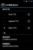 Ekho Cantonese text-to-speech