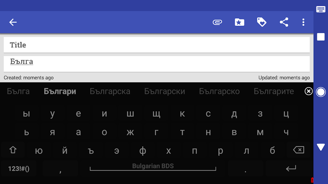 Bulgarian for AnySoftKeyboard