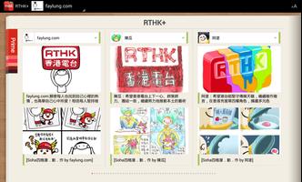 RTHK Prime