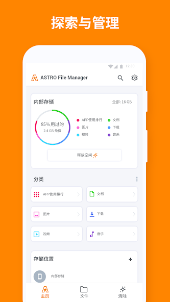 ASTRO File Manager