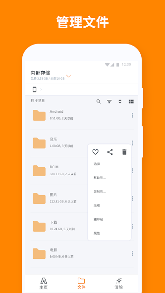 ASTRO File Manager