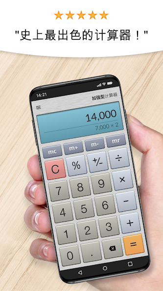 Calculator Plus