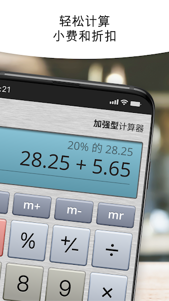 Calculator Plus