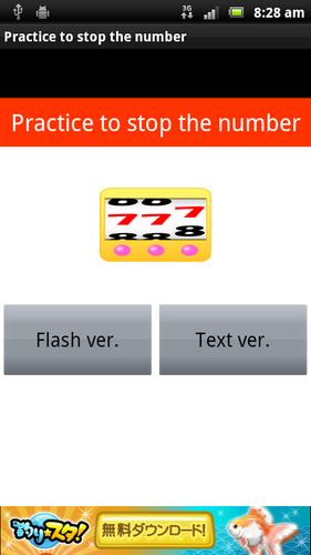 Practice to stop the number