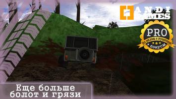 UAZ 4x4 Offroad Simulator