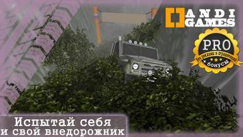 UAZ 4x4 Offroad Simulator