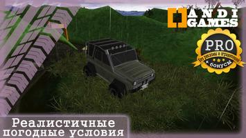 UAZ 4x4 Offroad Simulator