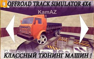 Offroad Track Simulator 4x4