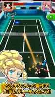 The tennis -perfect smash-