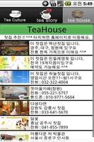 TeaStory