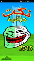 nokat Algerian 2015