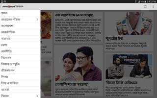 Bangla Newspaper - Prothom Alo