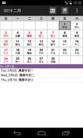 HK Holiday Calendar 2019 / 2020 Voice Input Event