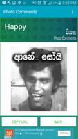 Sinhala Photo Comment