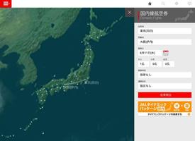 JAL Flight Navi