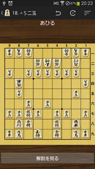 Surprise Attack of Shogi