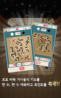 SUDAM Baduk