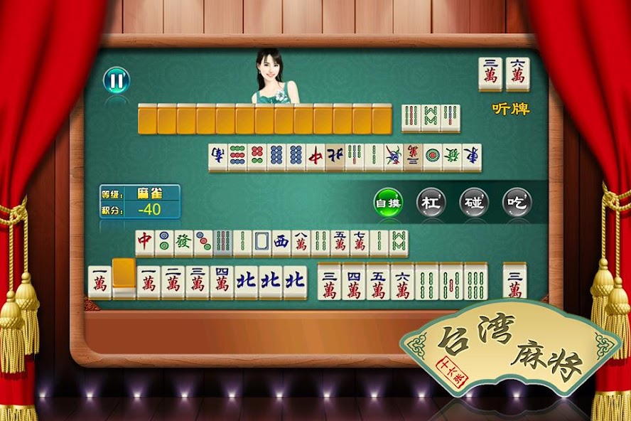 Mahjong Girl