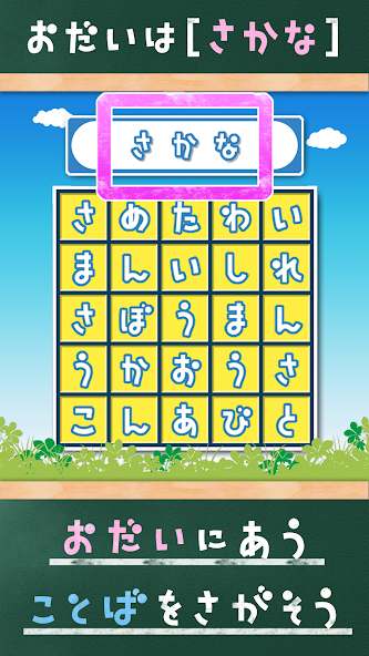 WordSearch -Japanese Study-