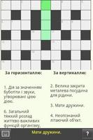 Ukrainian Crosswords