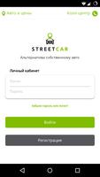 StreetCar - carsharing