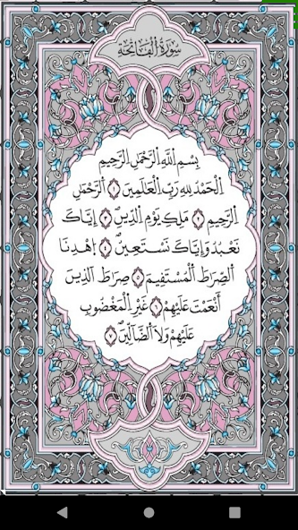 Al Quran Al Kareem - Warsh