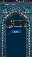 Masnoon Dua - Daily Dua