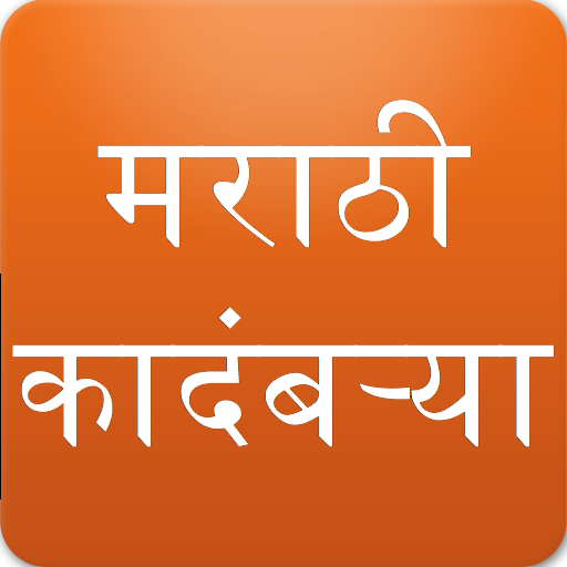 Marathi Books and Sahitya