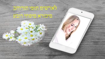 Jewish Girls For Dating & Meet