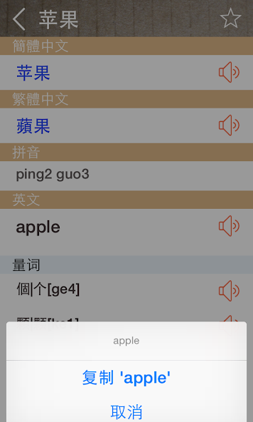 Chinese English Dictionary Pro