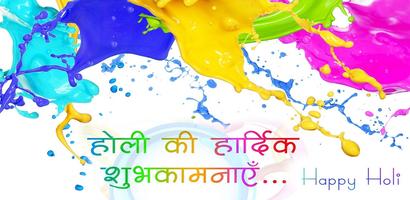 Holi Wishes -Holi Wallpaper : Happy Holi 2021