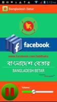 Bangladesh Betar