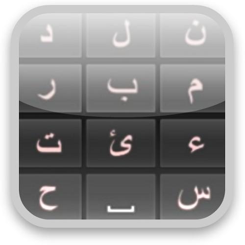 Learn arabic language