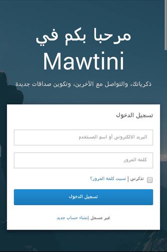 Mawtini