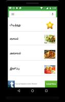 800+ Free Tamil Recipes