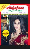 Andhra Bhoomi Monthly