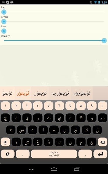 Uighur Keyboard Plugin