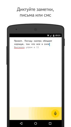 Yandex.Dictation