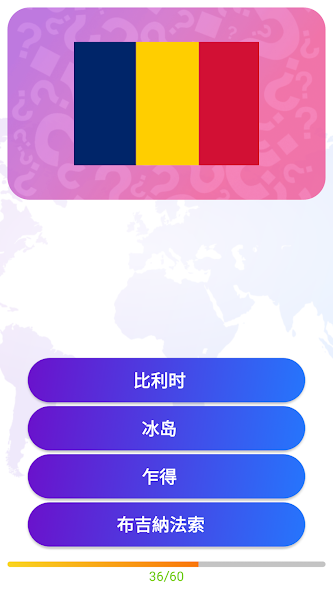 Flags of the World Quiz Game