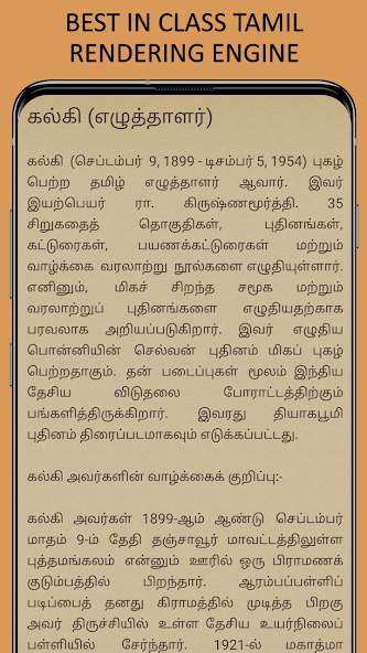 The Great History of Tamil