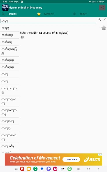 Myanmar English Dictionary