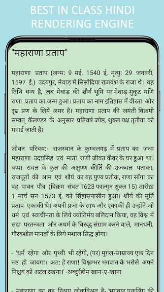 India History in Hindi