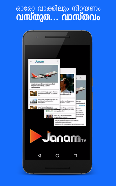 Janam TV