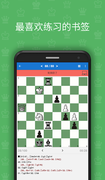 Advanced Defense Chess Puzzles