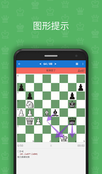 Advanced Defense Chess Puzzles