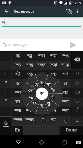 Swarachakra Asomiya Keyboard