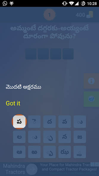 Podupu kathalu(Telugu Riddles)