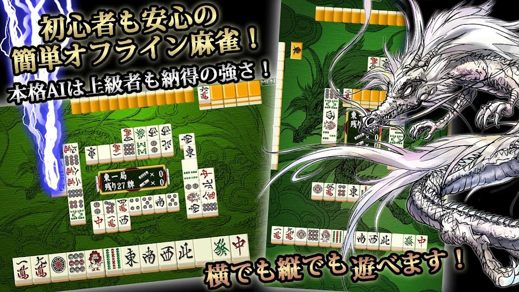 Mahjong Rising Dragon