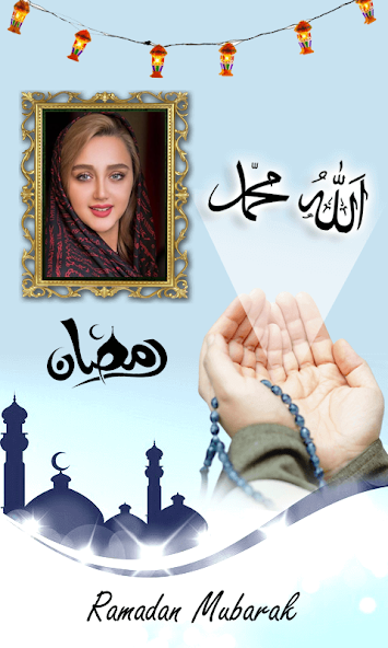 Ramadan Photo Frames 2024